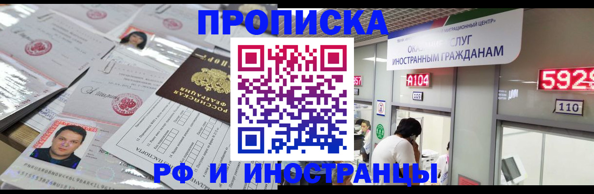 временная регистрация законно в Чернушке