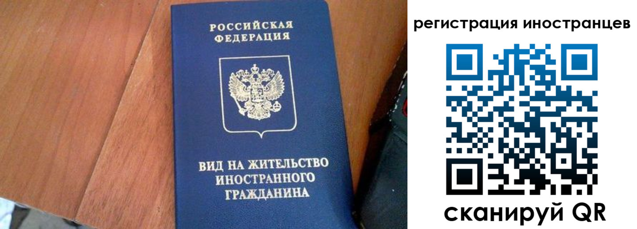 временная регистрация в Чернушке