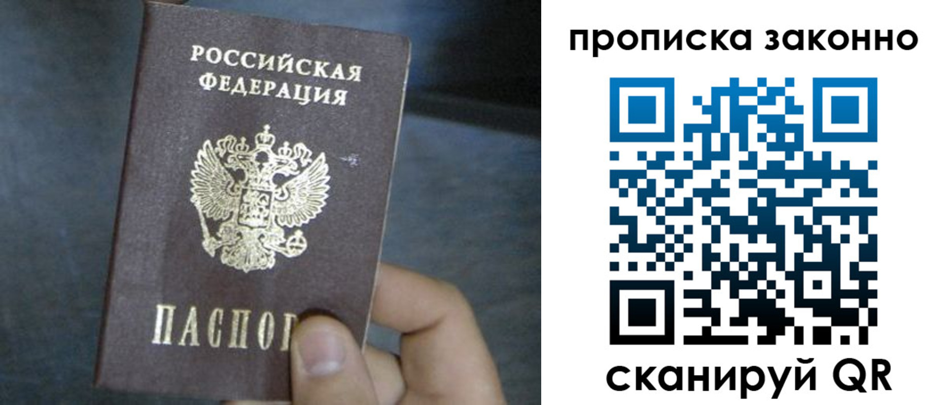 прописка в квартире в Чернушке