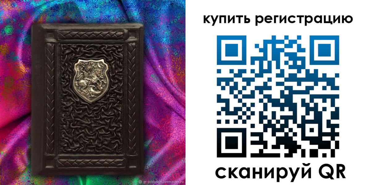 временная регистрация поиск в Чернушке