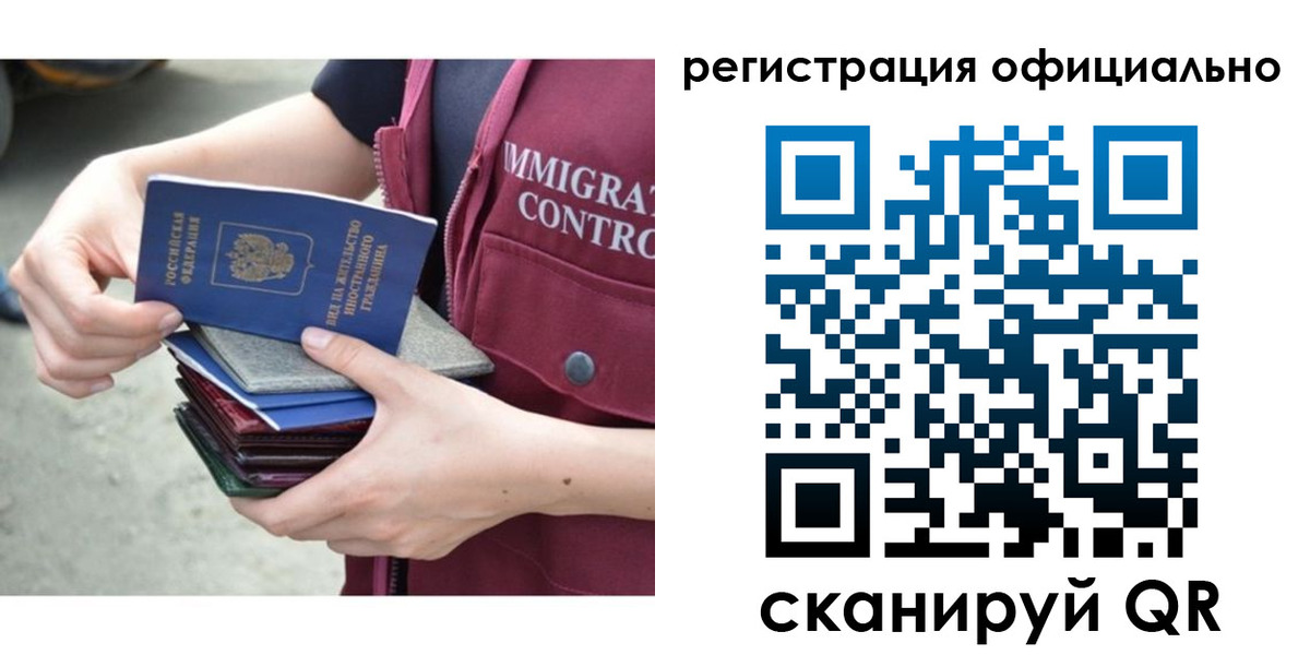 миграционный учет в Чернушке
