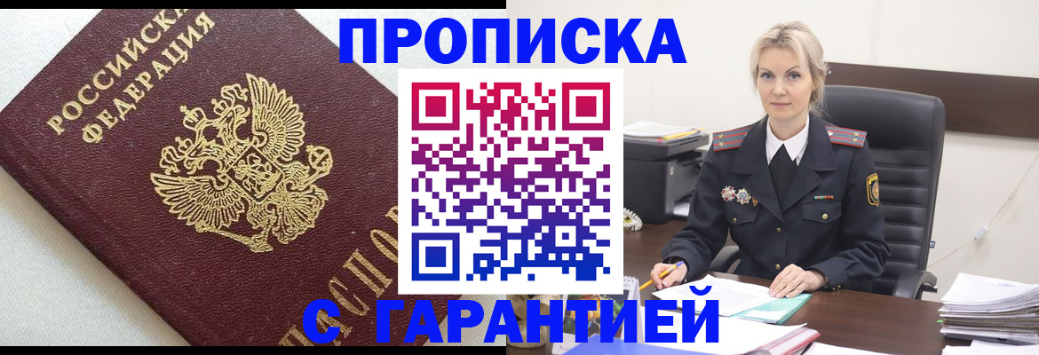 временная регистрация собственник в Чернушке