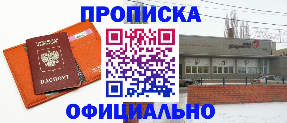 временная регистрация надежно в Чернушке