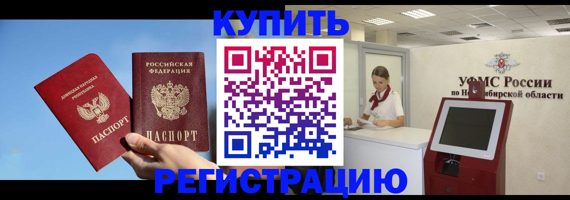 временная регистрация купить в Чернушке