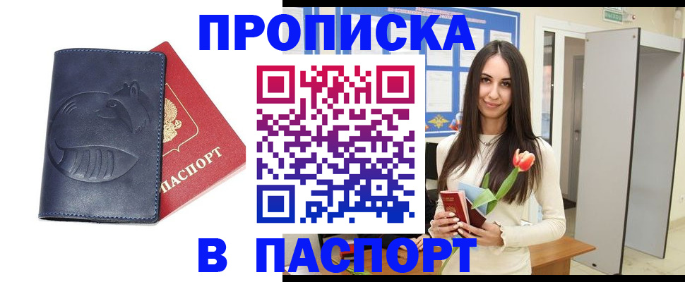 регистрация в Чернушке
