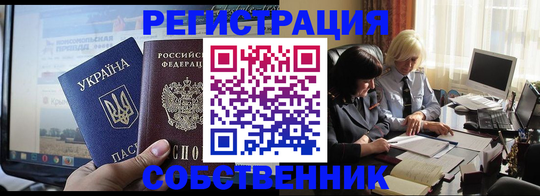 прописка регистрация в Чернушке