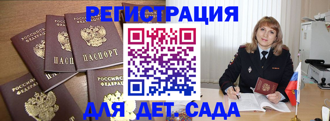 прописка для школы в Чернушке